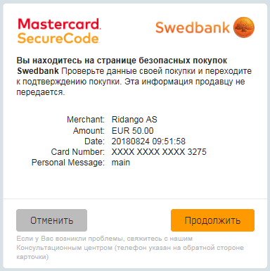 Ib swedbank lv где номер пользователя